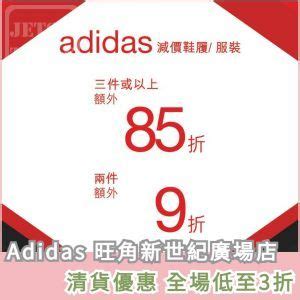 adidas 旺角.